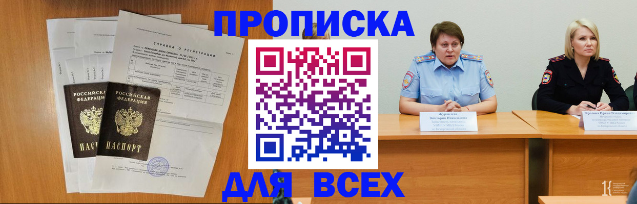 временная регистрация собственник в Марксе